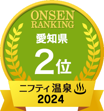 愛知県総合【第3位】